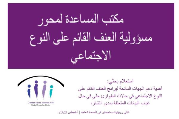 Front Cover of text